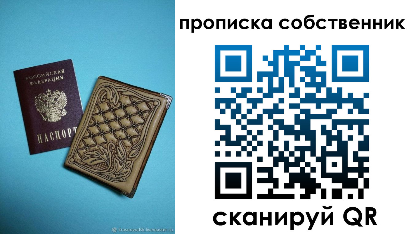 регистрация в Орске
