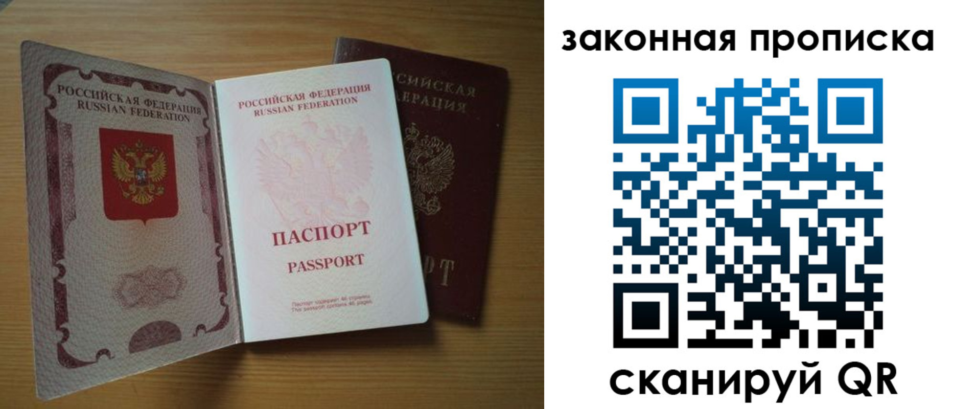 временная регистрация собственник в Орске