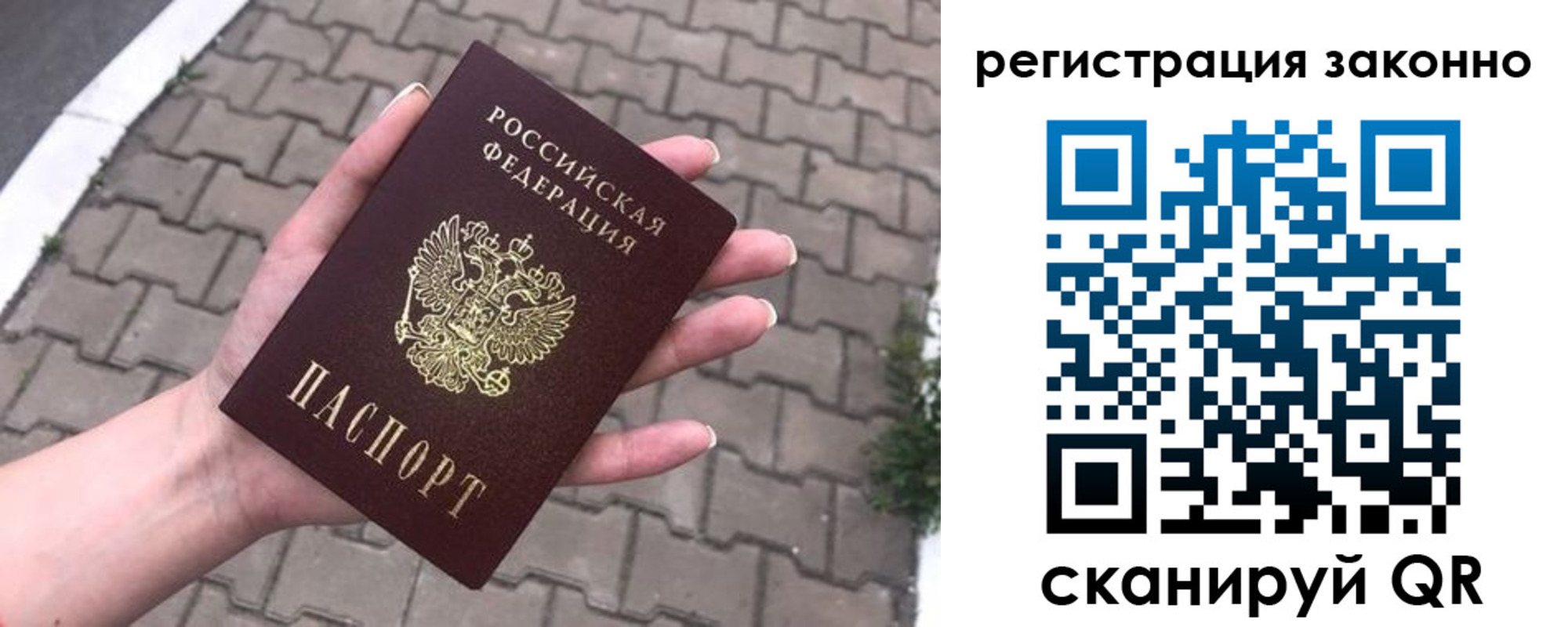 временная регистрация недорого в Орске