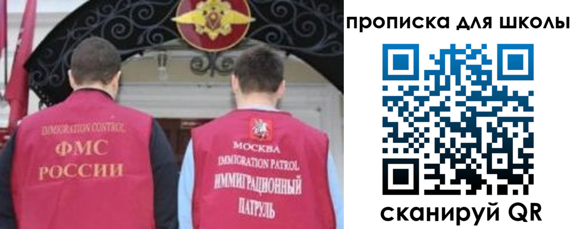 миграционный учет в Орске