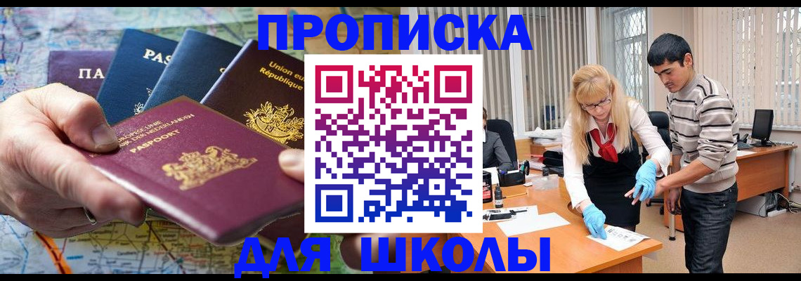 миграционный учет в Орске