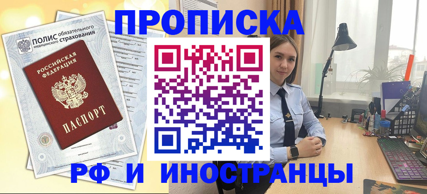 регистрация для школы в Орске