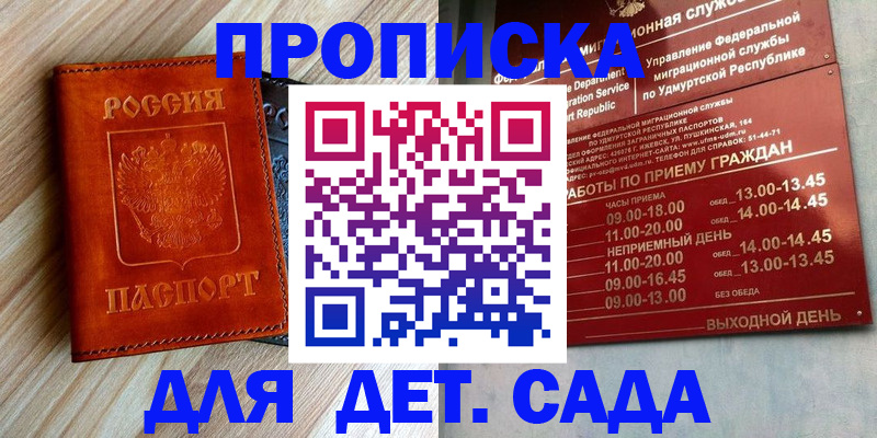 прописка иностранных граждан в Орске