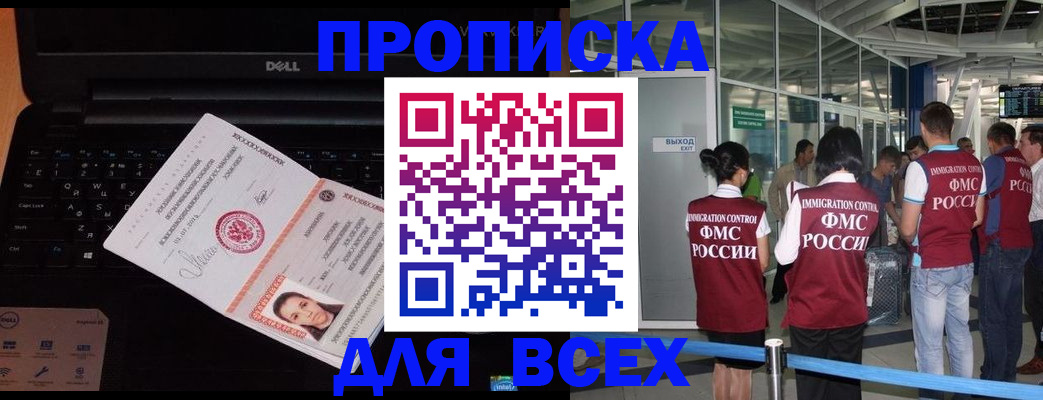 найти адрес прописки в Орске