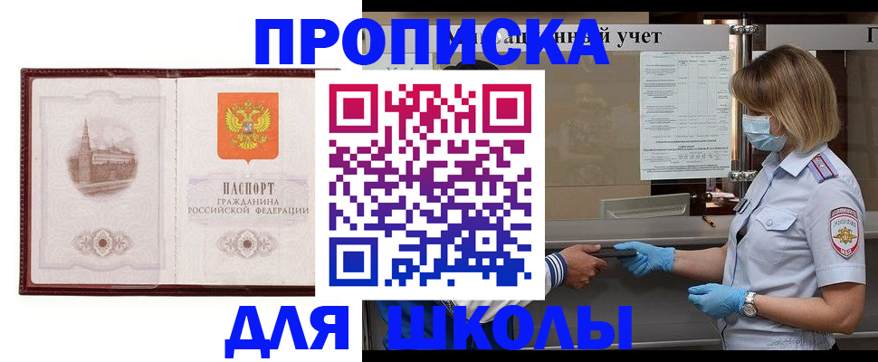 миграционный учет в Орске