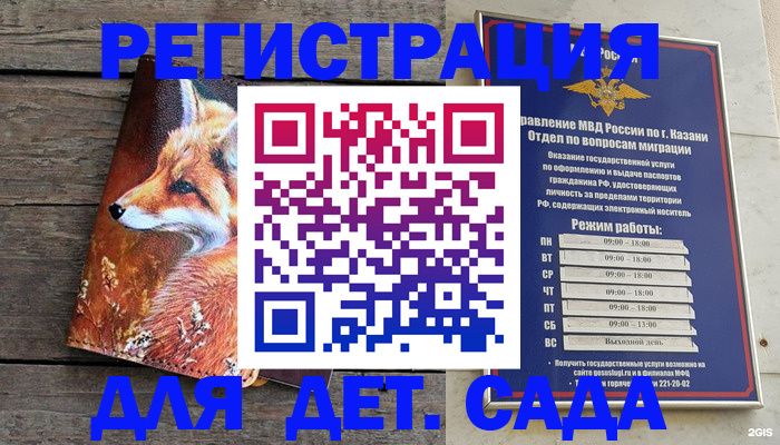 временная регистрация законно в Орске